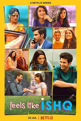 这就是爱吗?第一季