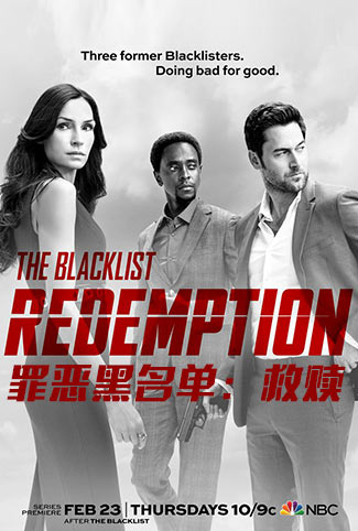 罪恶黑名单:救赎第一季